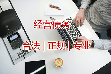 3000元债务催收攻略
